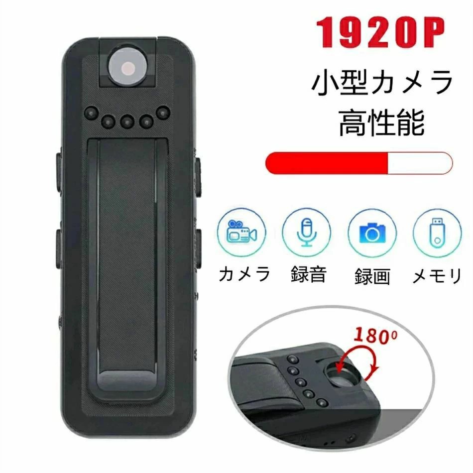 長時間録画 128GB相応う包みかくし写真機 ゼムクリップ式テレビカメラ 上書き 円卓会議 吹き込み 固定ディスク 防犯用 監督すること写真機 ミニ 照明ランプ非点灯