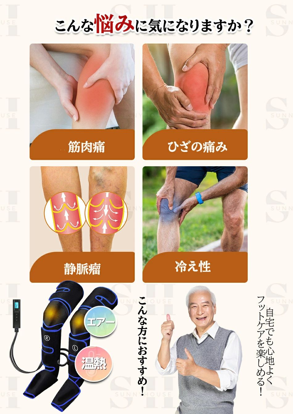 足裏マッサージ器 温めるグッズ プレゼント リモコン付 男 脚 足マッサージ 空気圧 太ももマッサージ フットマッサージャー 温熱｜土崎商店　店