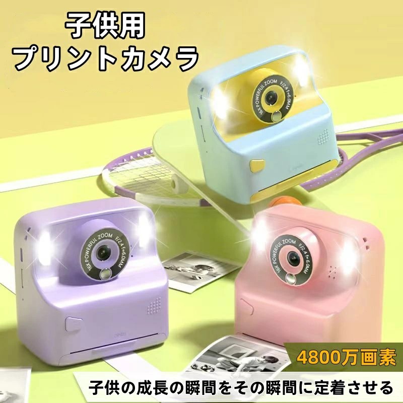 遊び道具写真機 赤ちゃん用デジタル デュアルLED補光 3.0in 4800万絵素1080p キッズカメラ 音の大きさ刷り上げる紙