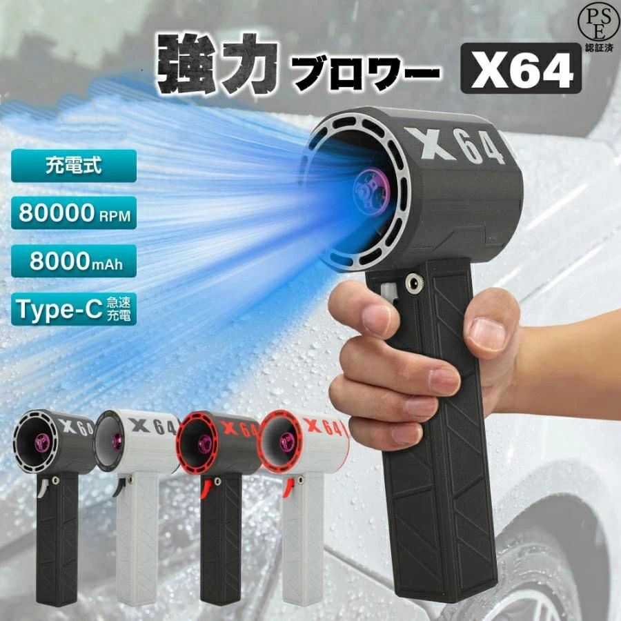 【豪然たるミニジェットファン】手持ちブロワー
