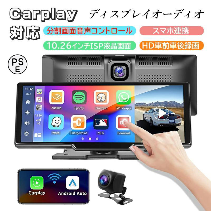 カーオーディオ 車載モニター bluetooth android auto カーナビ iphone ドライブレコーダー機能 carplay ISP液晶画面｜土崎商店　店