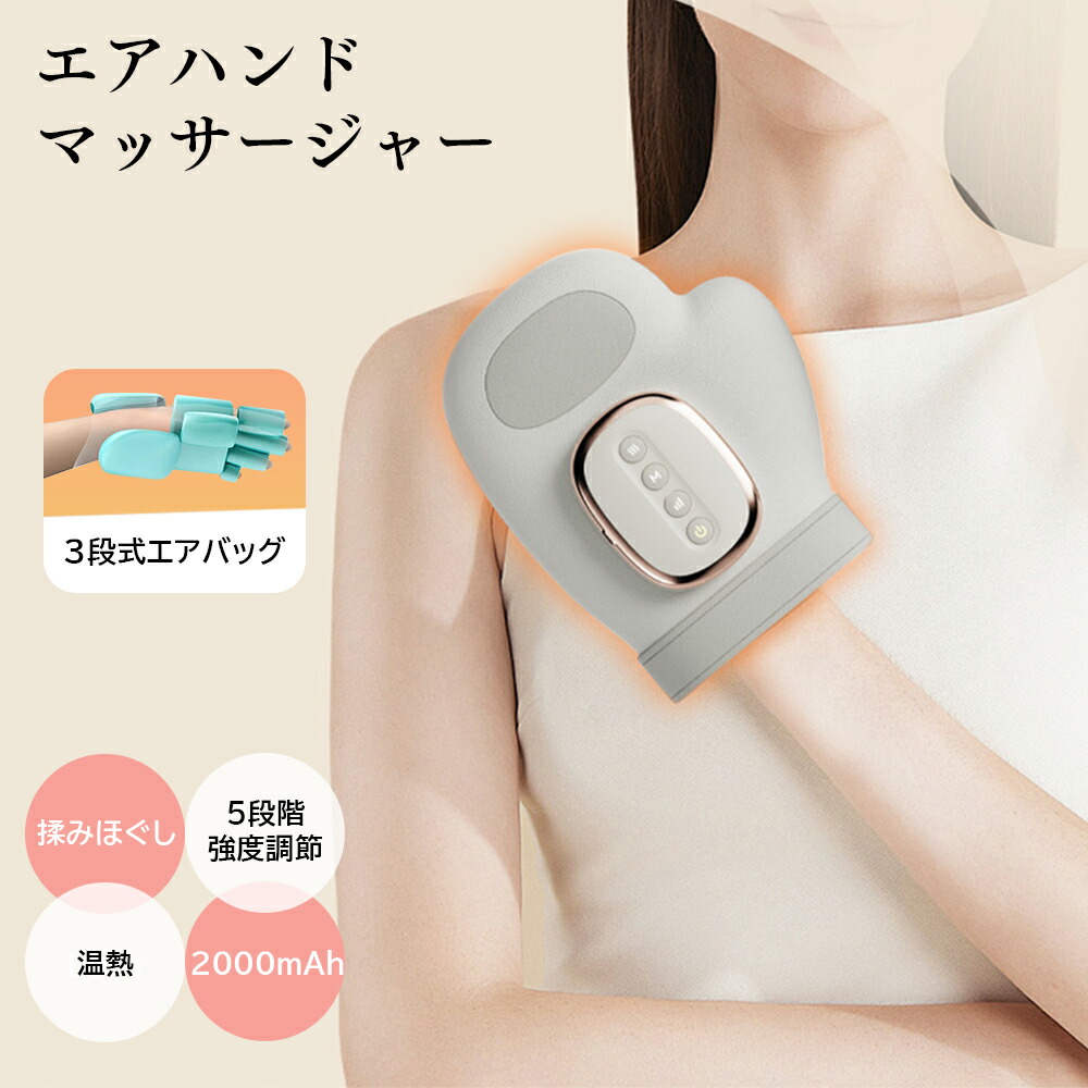 温感 温熱 揉み療治器 3類概念の流行り物 お上さん 5座標軸の甚だしい 大気圏 ハン 指揉み療治機 コードレス タイマー役立つこと