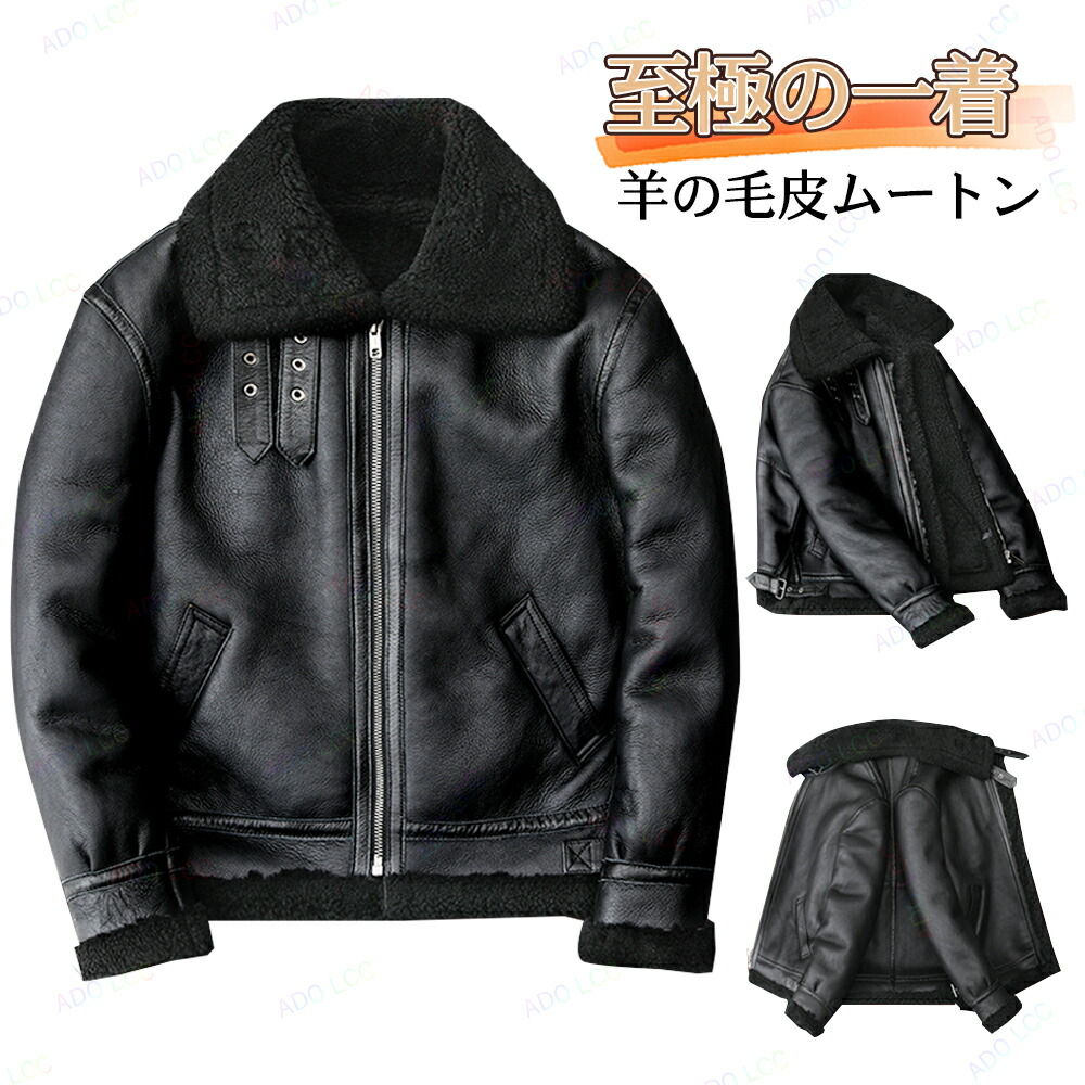 本革 ライダースジャケット 防寒性バッチリ ブラジャー 羊革 羊肉 革ジャン なめし革上衣 B-3航空上衣 防風