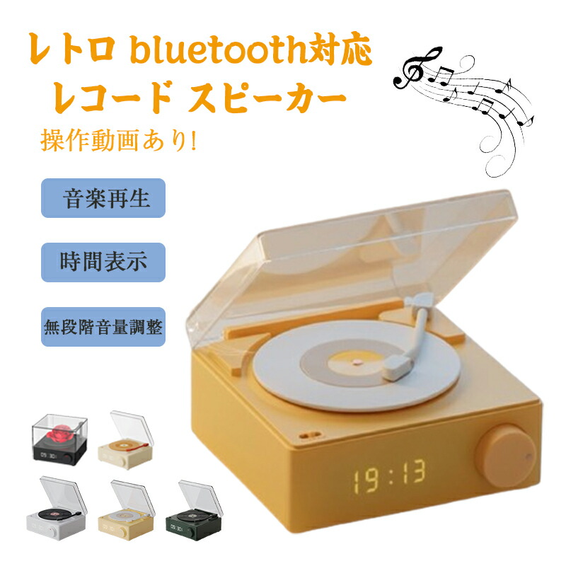 金棒引き レコード盤 好いたらしい bluetooth レトロ レトロ デジタル 北欧表現スタイル パウダーコンパクト Bluetooth レコード盤 おし