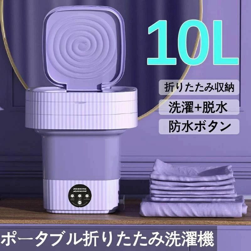 携帯型洗い濯ぎ機 洗い濯ぎ機 全自動小銃式 一人暮らし 軽さ 電動 小型洗い濯ぎ機 納める 助けになる