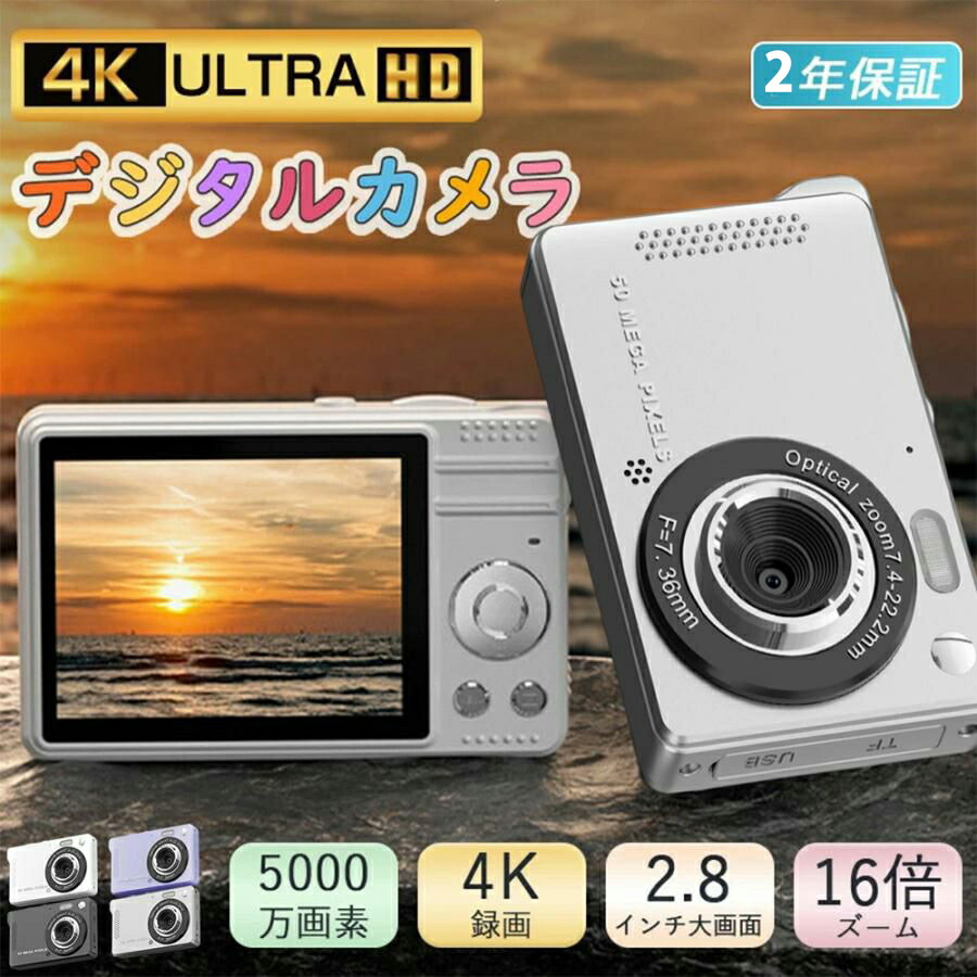 軽さ 高倍率 16倍望遠レンズ 高画質 一眼レ鱶 愛くるしげ 2.8in 5000万絵素 防塵 手ぶれ手を加える キッズカメラ オート興味の中心