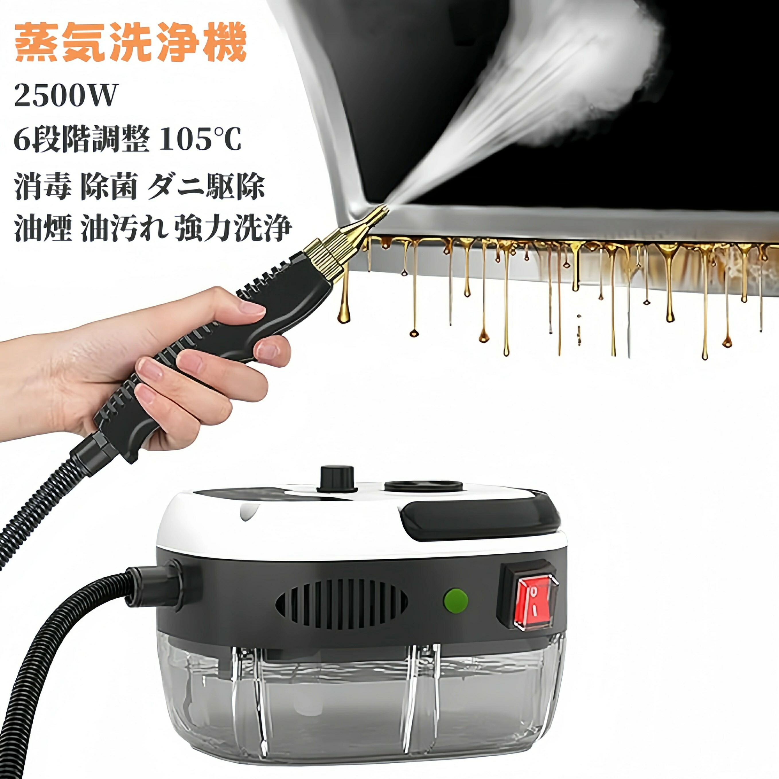 高温掃除機 ハンディ 浴室 消毒 ガスコンロ 強力洗浄 キッチン清掃 105℃ 油煙 窓掃除 小型 高圧 ホテ 洗濯機 高温 油汚れ|土崎商店 店