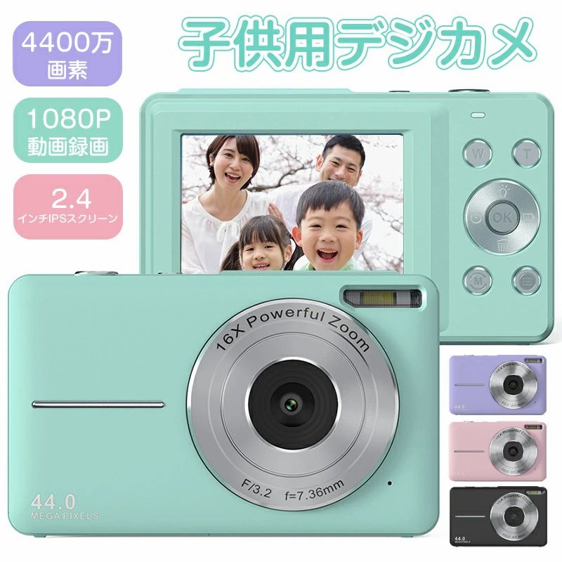 赤ちゃん向け写真機 映像写真機 inIPS映写幕 赤ちゃん向け 自撮り写真機 卒式 軽さ 2.4 手ブレ手を加える 赤ちゃん用写真機