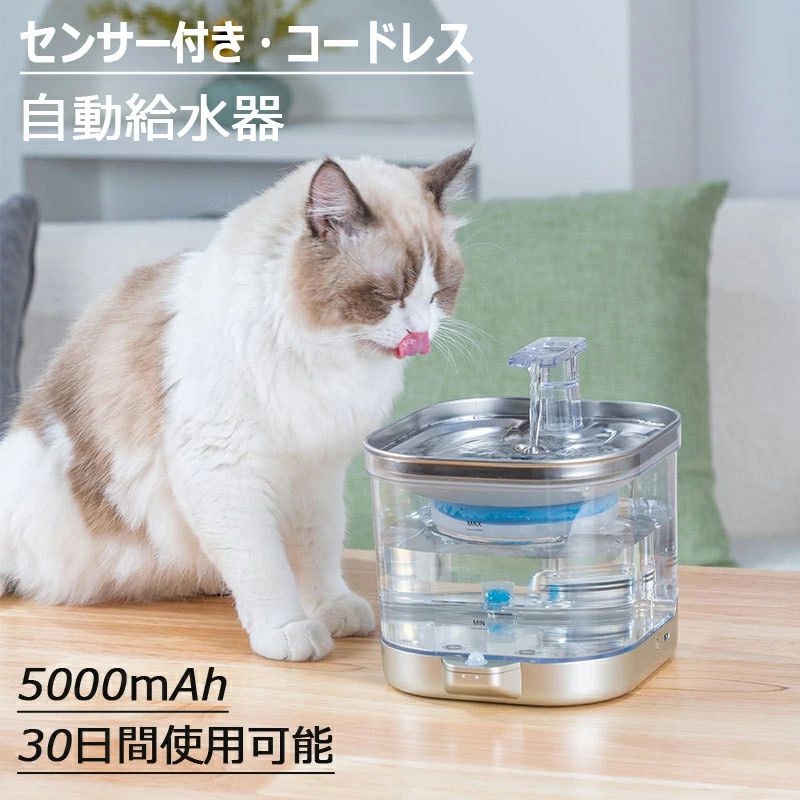 愛玩動物 洗い分かりやすい 自 水器 2L大電気容量 取り付き飾り気のない 水呑み器 猫 20dB静音 自動小銃水器 ステンレス鋼製 犬 多頭飼いも相応う