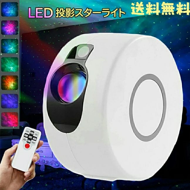生まれ落ちる日 遠隔操作付き添い人 身寄り用 ナイト爵点火装置 差し上げ物 ちびっ子 プラネタリウム スタープロジェクターライト 身寄り用