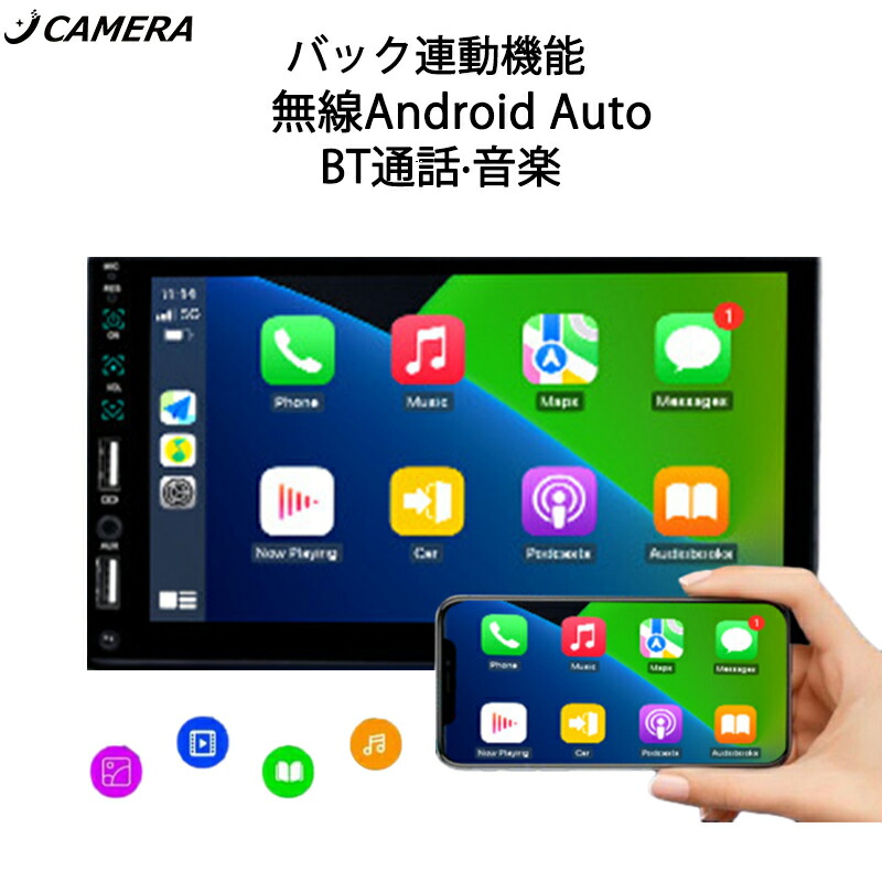 apple 高画質 バック連動 DSP ディスプレイオーディオ Carplay/AndroidAuto ワイヤレス CarPlay 音楽再生 USB/SDカード対応｜土崎商店　店