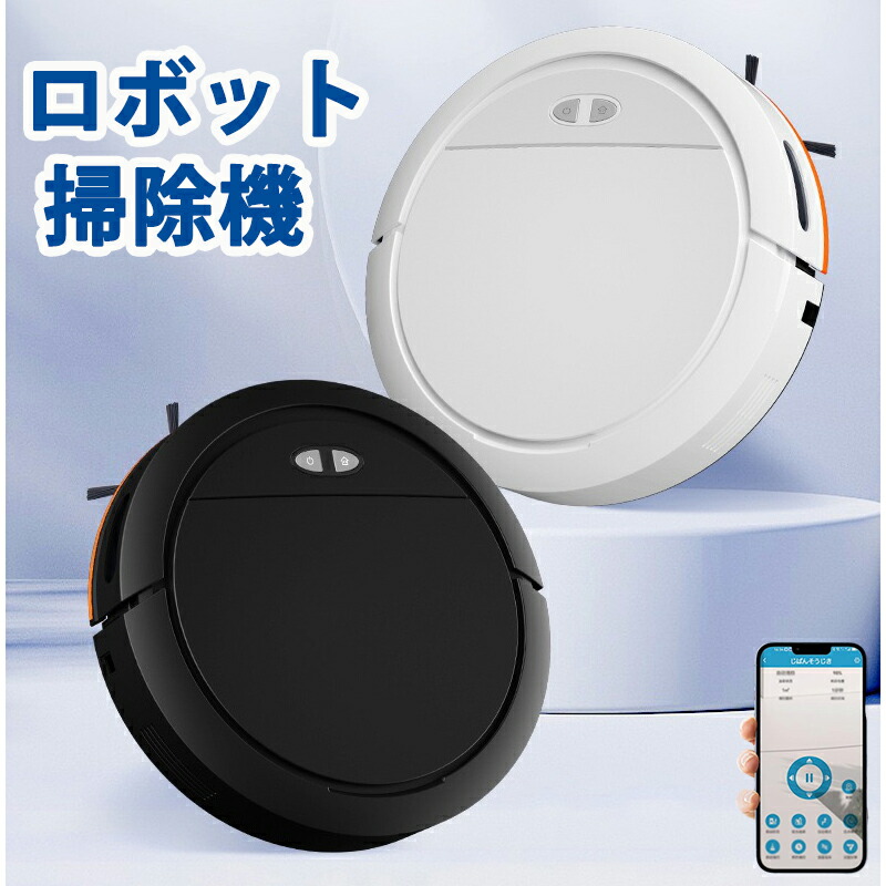 小型 自動充電 強力吸引 比較 超薄型 自動ゴミ収集 高性能 水拭き両用 床拭きロボット 収納 シンプル操作 床拭きロボット 2年保|土崎商店 店