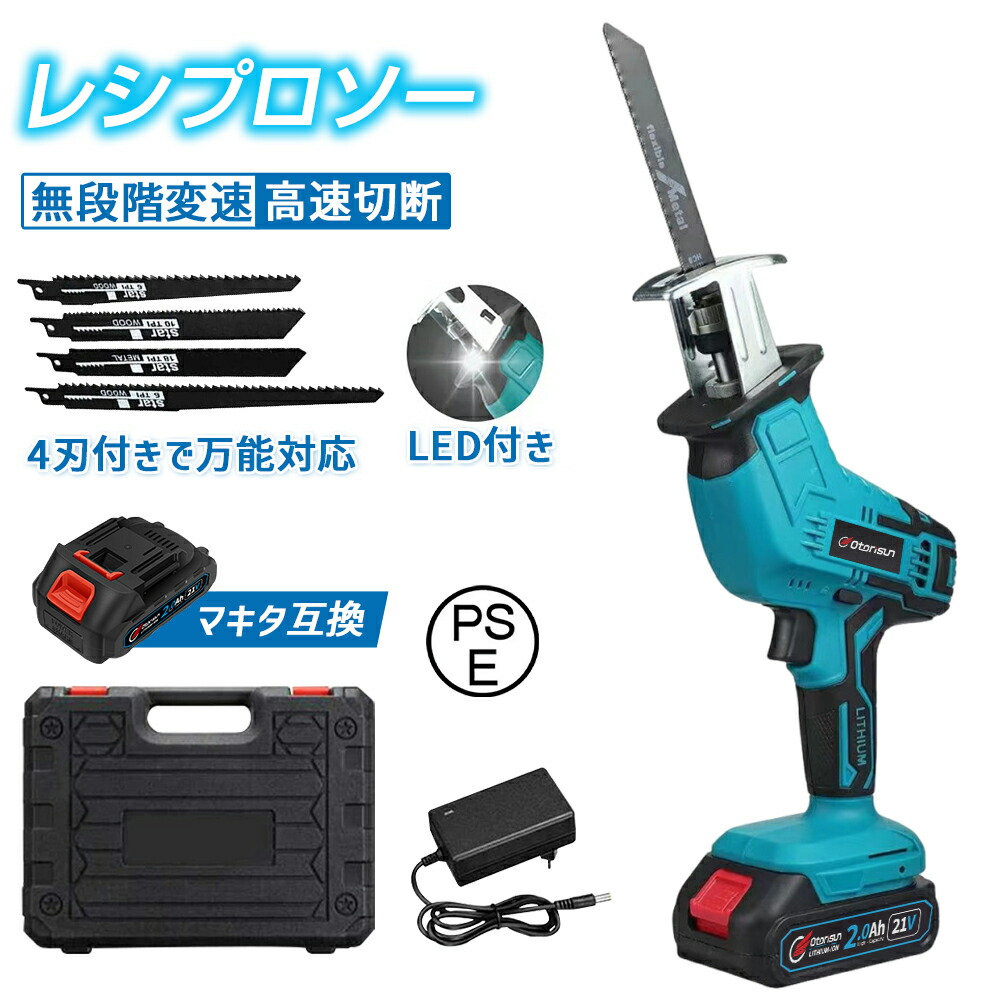 弾丸道路切りおとす 電動ノコギリ 申し受ける式 小型チェンソー 軽さ 蓄電池取り替えっこ相応う 金モール4本付き添い人 手道具 21V 電動引き切り   貨物輸送無