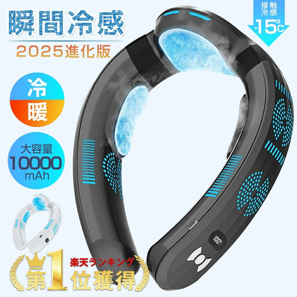 首かけ扇風機 首かけ 先っちょ半導体素子落ち居る 扇風機 60 素っ首空調設備 素っ首気違い 小型 爆売れ商いもの】首掛け扇風機 落ち居る一皿付