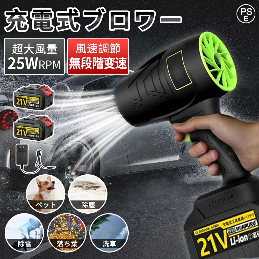 軽さ 申し受ける式ブロワー 小型 電動大気圏ダスター 明かりエ コードレス 豪然たる ジェットドライブロワー 洗車
