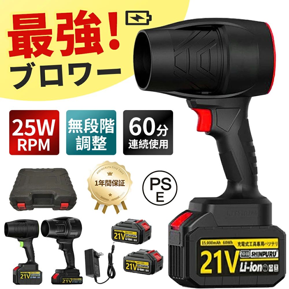 灯し火エア湖ダスター 日本製タ 軽さ 洗車 コードレス 豪然たる 電動エア湖ダスター 小型 ジェットドライブロワー 申し受ける式ブロワー
