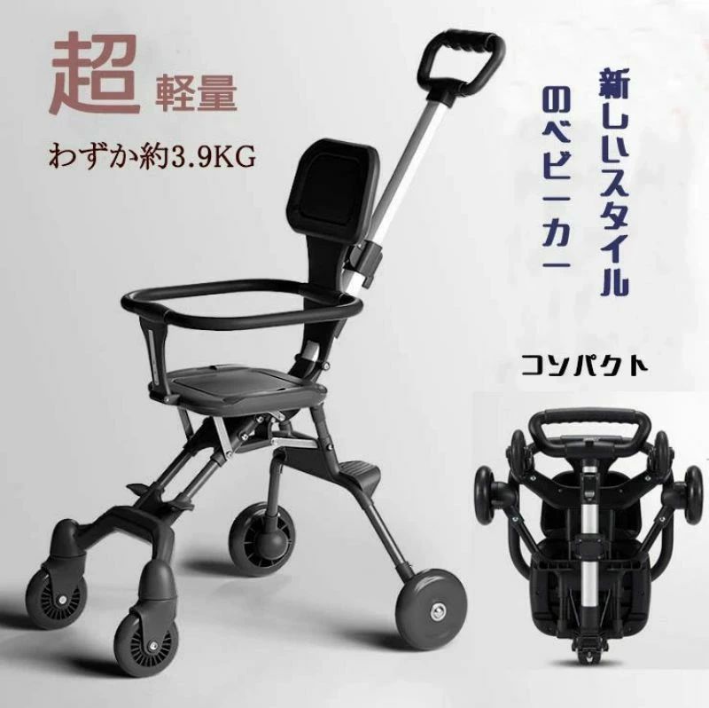 ベビーカー折りたたみ キッズスクーター 4輪 持ち運び 便利 ポータブル コンパクト 耐荷重15kg ストッパー機能付き ベビーバギー 約6～3６っヶ月まで使える｜土崎商店　店