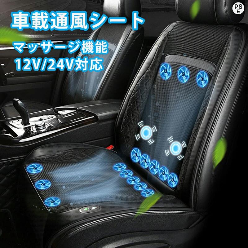シートクーラー シートカバー 後付け 冷風 オールシーズン 3段階調節可能 クールシート カーシート 冷却 送風 クーラー｜土崎商店　店