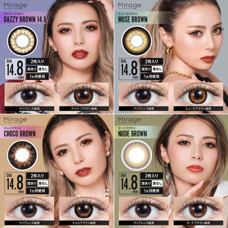 【ポイント20倍】カラコンMirageミラージュぴと甲村仁絵度ありカラーコンタクトレンズ14.8mm14.5mm度あり1ヶ月1month2枚デカ目盛り系1ヶ月使い捨てマンスリー