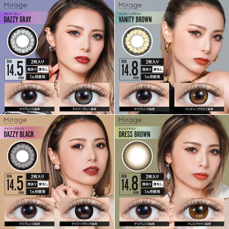 【ポイント20倍】カラコンMirageミラージュぴと甲村仁絵度ありカラーコンタクトレンズ14.8mm14.5mm度あり1ヶ月1month2枚デカ目盛り系1ヶ月使い捨てマンスリー