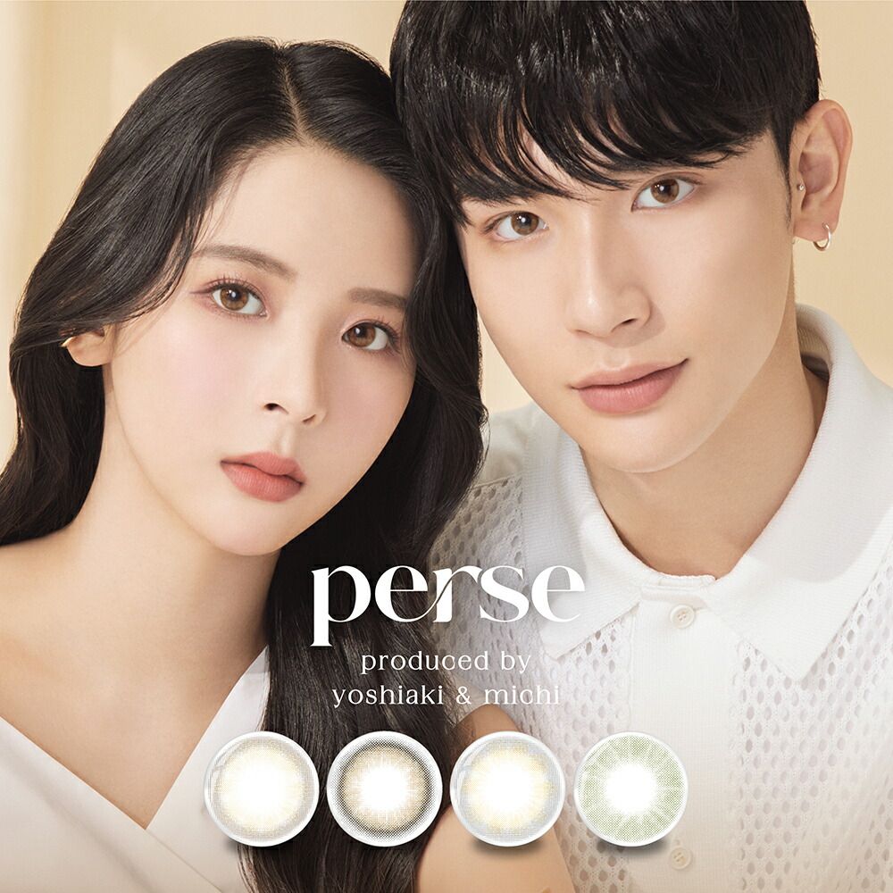 perse パース ワンデー よしミチ 14.2mm 8.6mm 度なし 度あり 1day 10枚 カラコン 1日使い捨て カラーコンタクト  カラーコンタクトレンズ 送料無料 新商品 高含水 高度数 色素薄い系 透明感 ちゅるん 大人 ナチュラル 裸眼風 ニュアンス よしみち HONEY  ME ...