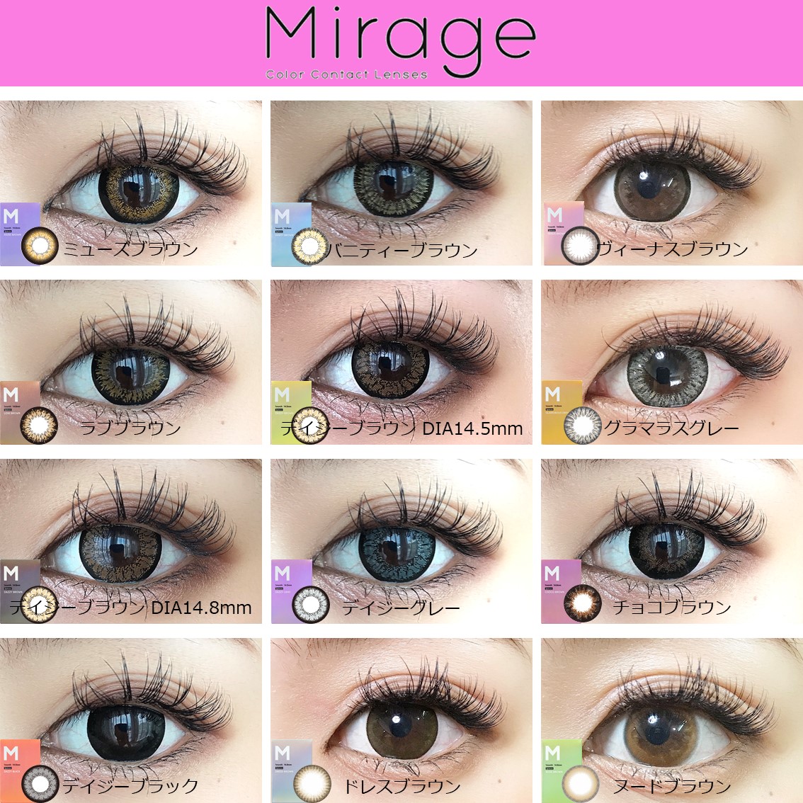 【ポイント20倍】カラコンMirageミラージュぴと甲村仁絵度ありカラーコンタクトレンズ14.8mm14.5mm度あり1ヶ月1month2枚デカ目盛り系1ヶ月使い捨てマンスリー