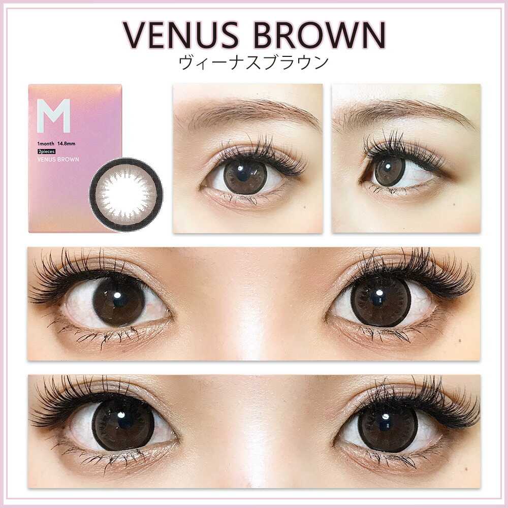 【ポイント20倍】カラコンMirageミラージュぴと甲村仁絵度ありカラーコンタクトレンズ14.8mm14.5mm度あり1ヶ月1month2枚デカ目盛り系1ヶ月使い捨てマンスリー