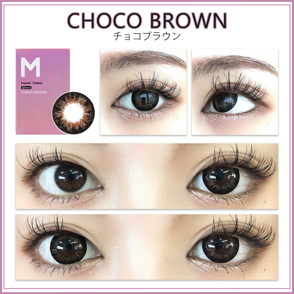 【ポイント20倍】カラコンMirageミラージュぴと甲村仁絵度ありカラーコンタクトレンズ14.8mm14.5mm度あり1ヶ月1month2枚デカ目盛り系1ヶ月使い捨てマンスリー