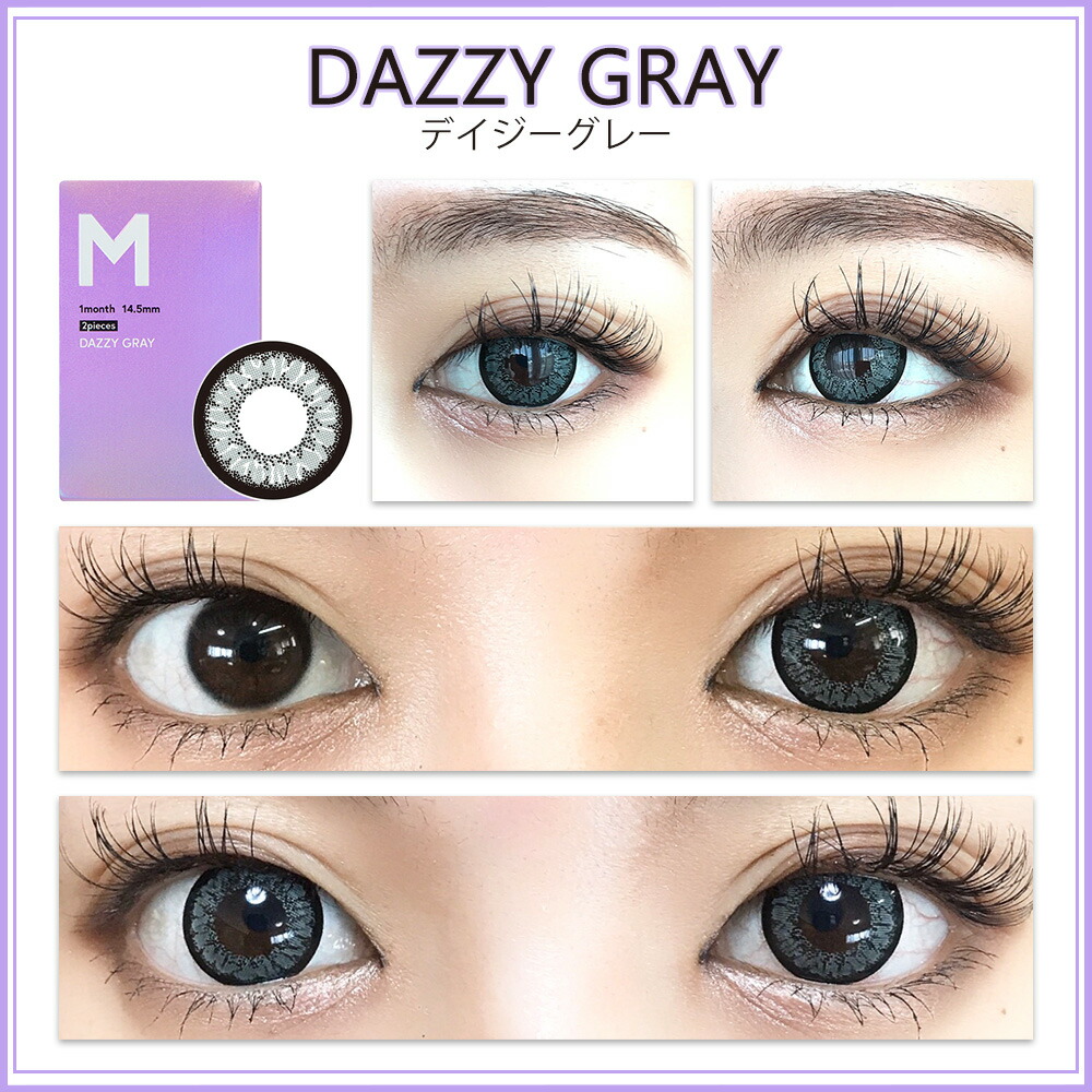 【ポイント20倍】カラコンMirageミラージュぴと甲村仁絵度ありカラーコンタクトレンズ14.8mm14.5mm度あり1ヶ月1month2枚デカ目盛り系1ヶ月使い捨てマンスリー