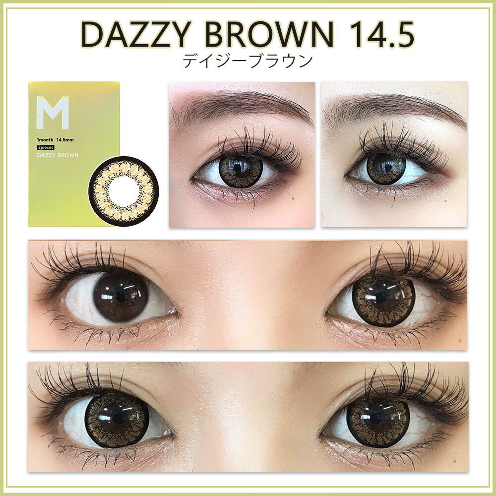 【ポイント20倍】カラコンMirageミラージュぴと甲村仁絵度ありカラーコンタクトレンズ14.8mm14.5mm度あり1ヶ月1month2枚デカ目盛り系1ヶ月使い捨てマンスリー
