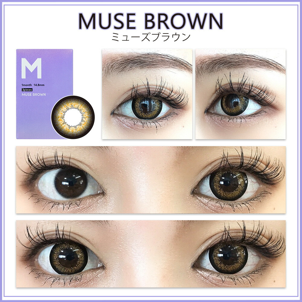 【ポイント20倍】カラコンMirageミラージュぴと甲村仁絵度ありカラーコンタクトレンズ14.8mm14.5mm度あり1ヶ月1month2枚デカ目盛り系1ヶ月使い捨てマンスリー