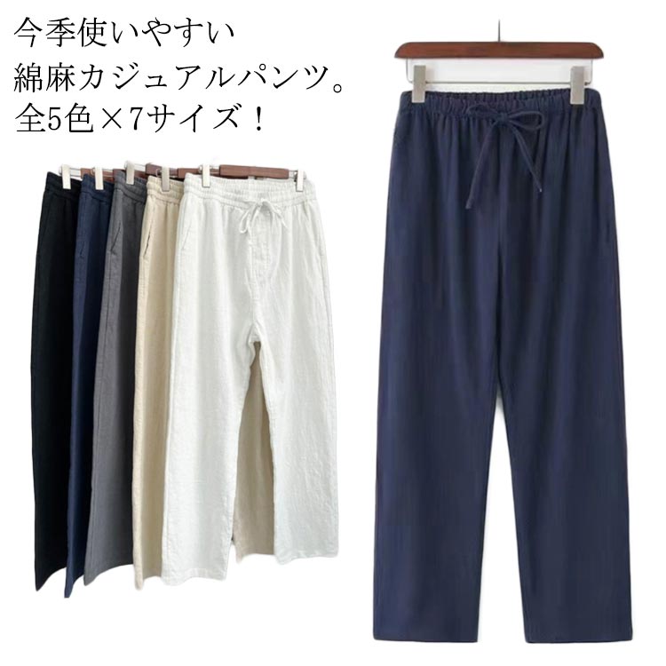 綿麻パンツ　size34 Amazon | [X and Z] リネンパンツ 綿麻パンツ ワイドパンツ 清涼