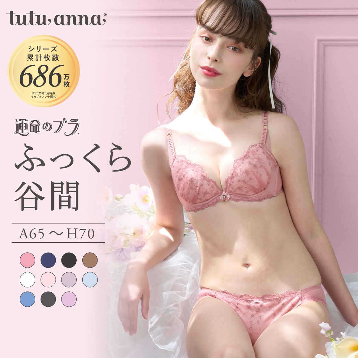 VALANROSE KURO　 ナチュブラウンブラック組み合わせ自由 VALANROSE KURO ナチュブラウンブラック組み合わせ自由