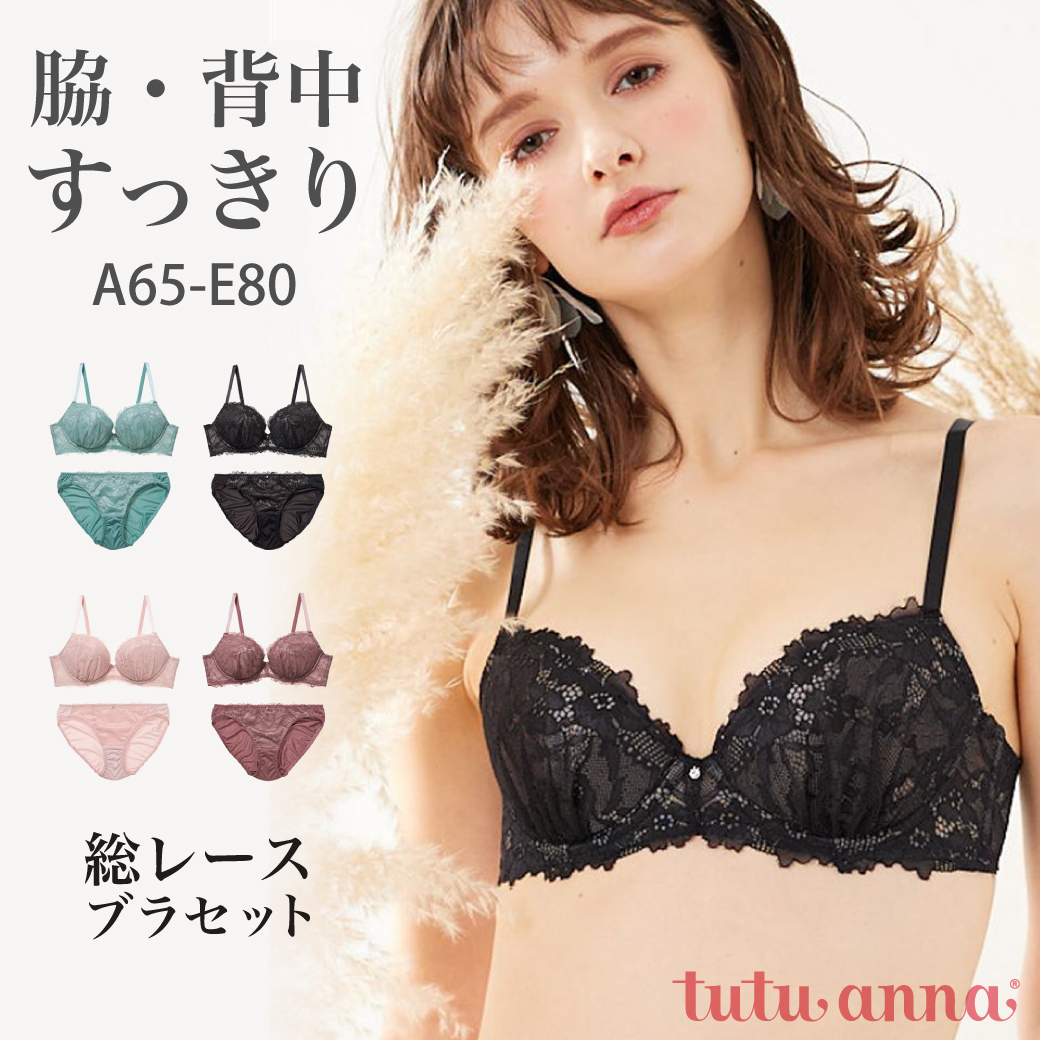 楽天市場】tutuanna チュチュアンナ ブラセット Fカップ ブラジャー