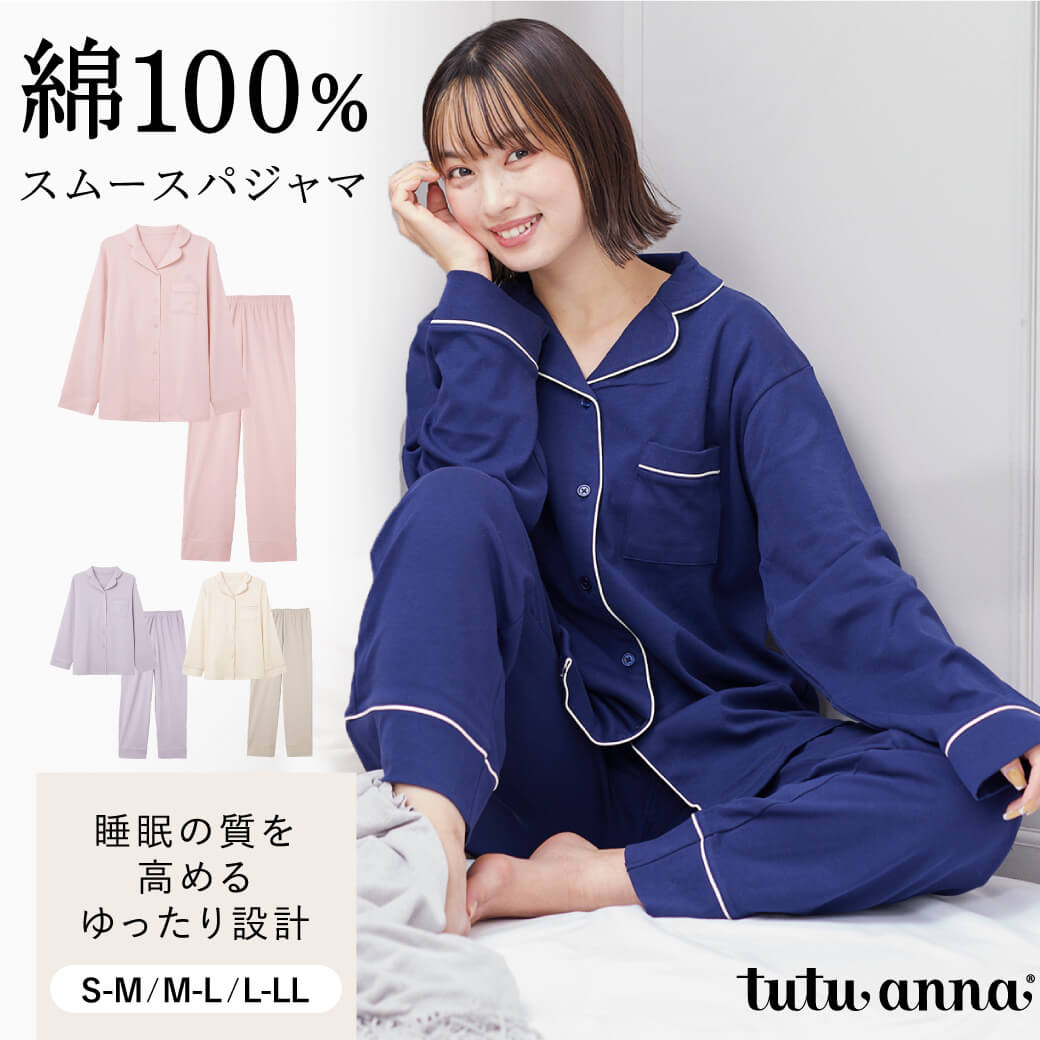 楽天市場】tutuanna チュチュアンナ レディース ルームウェア パジャマ 