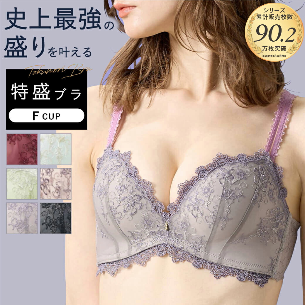 【楽天市場】\特盛ブラ新デザイン／ tutuanna チュチュアンナ ブラジャー Fカップ 単品 ブラのみ ショーツ別売り 谷間 ボリューム