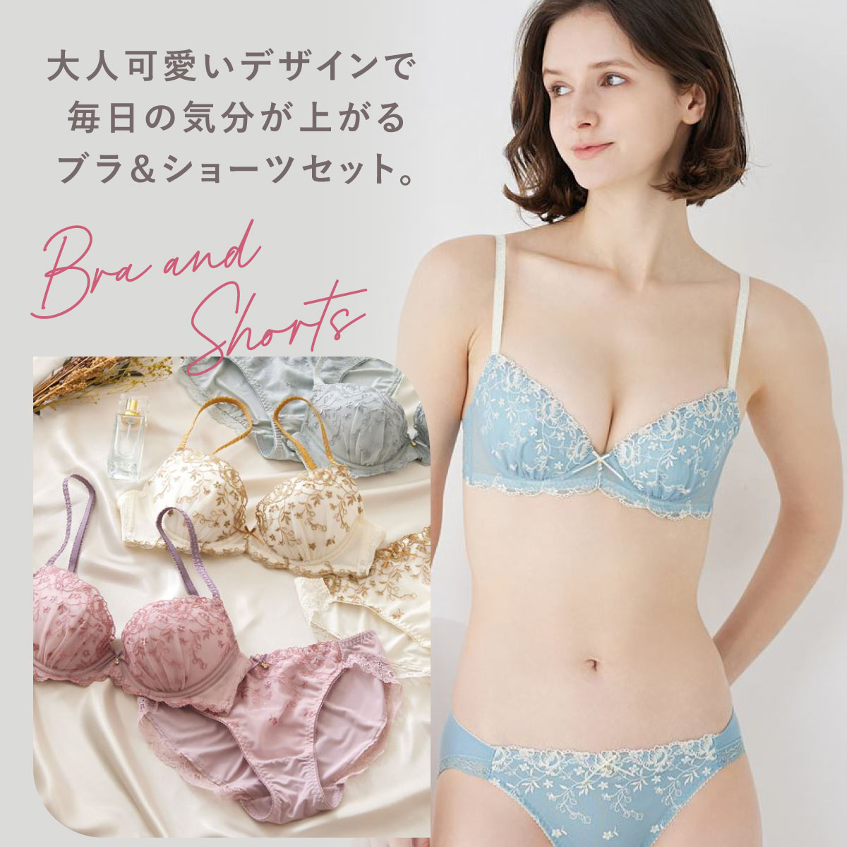 永遠のブラ]クラシカルエミリーブラ&ショーツセット（A65〜F65） 下着