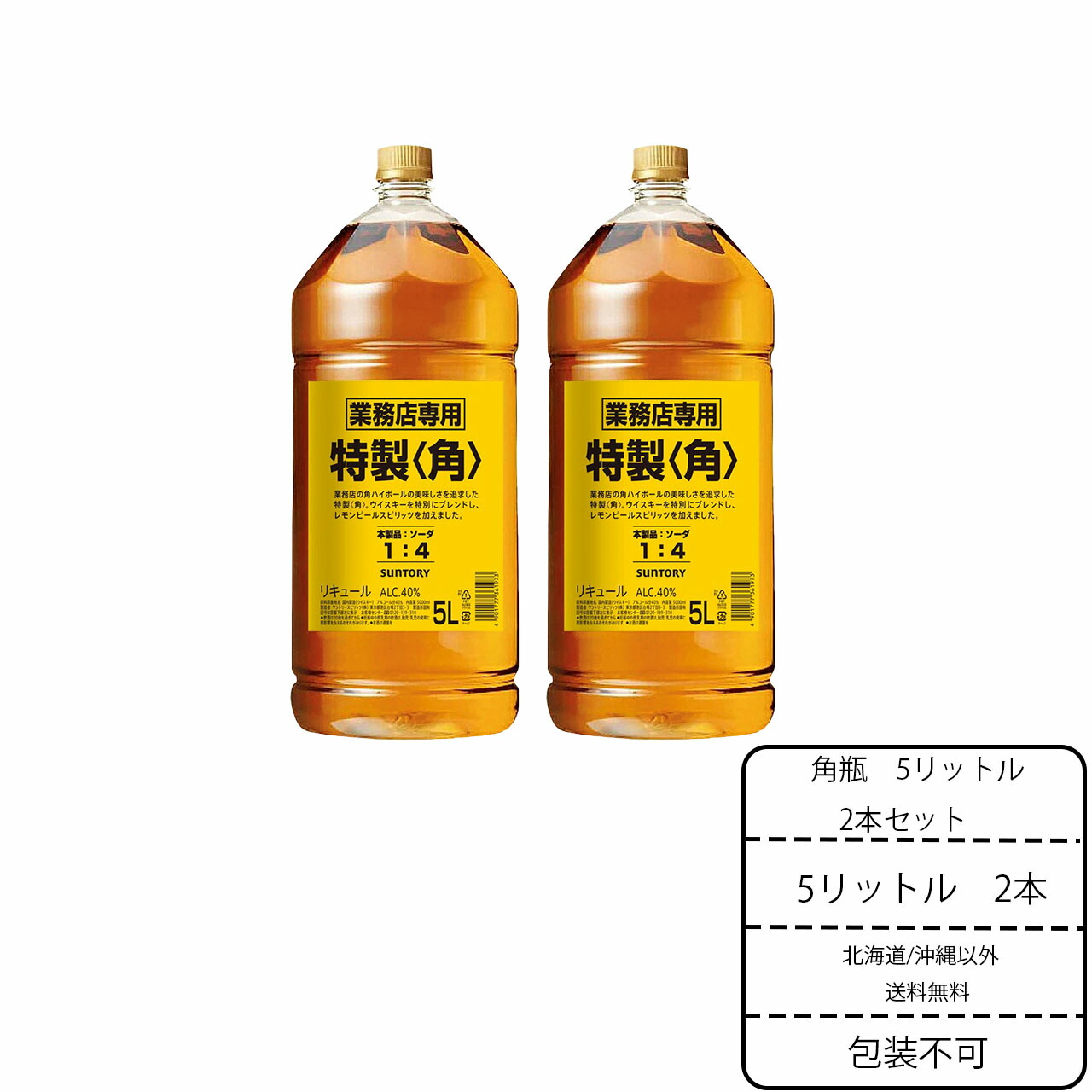 サントリーウイスキー 特製角 業務用5L 4本セット | gulatilaw.com