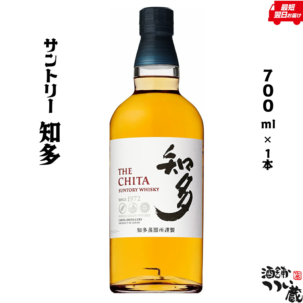 楽天市場】山崎 NV 700ml サントリー シングルモルト 箱付 ウイスキー 