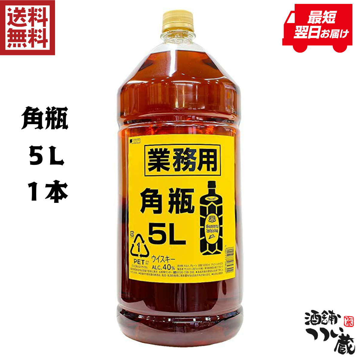 角瓶 5L 4本 Yahoo!フリマ（旧）+urbandrive.co.ke