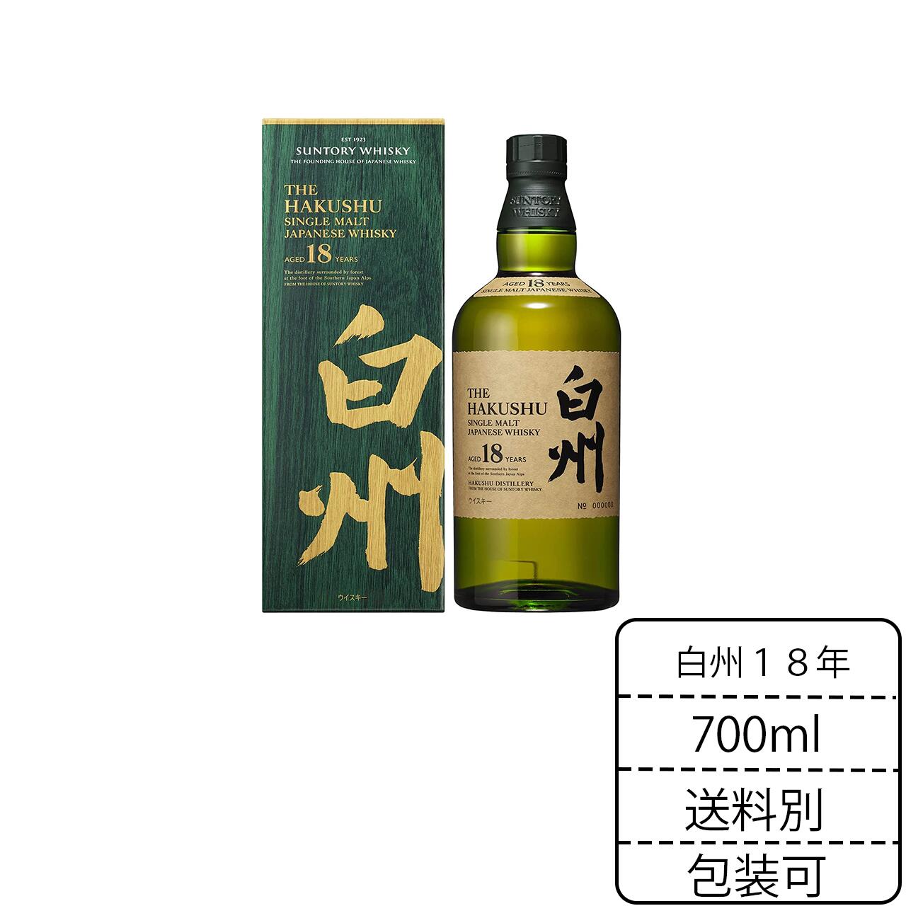 楽天市場】サントリー 山崎 12年 43度 700ml 化粧箱入り 正規品 新品