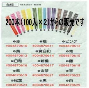 楽天市場 業務用 色水引 和モダン水引 祝用 100本入り 熨斗典礼用品 サイズ 90cm おしゃれでかわいいモダンな水引 です 手芸 粗品挨拶 粗品タオル 粗品景品 粗品記念品 ギフト に ラッピング用品 激安の店 包や本舗吉野商店