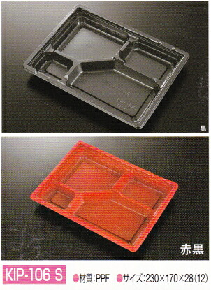 使い捨て弁当入れもの\u003cBR\u003eＫＩＰ－１０６ Ｓ ９００枚cs 【smtb-F】 【fsp2124-5k】