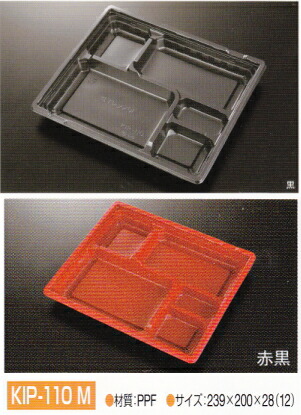 使い捨て弁当容器KIP−105 L 600枚cs 【smtb-F】 【fsp2124-5k】|包や本舗吉野商店
