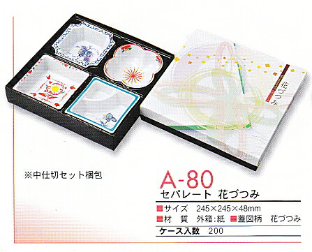 楽天市場 送料無料 業務用 1段 紙製 使い捨て弁当容器紙ボックスa 80セパレートセット 200個弁当 お弁当 のテイクアウトに紙の弁当箱 お弁当 箱 使い捨て弁当箱 弁当容器 弁当パック お弁当パック テイクアウト容器 ランチボックス激安の 入れ物パック 包材 Smtb F