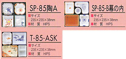華やかなデザインの使い捨てお弁当容器 直送品 代引き不可 仕出し容器 公式通販 T 80 E柄付 W 80 80 彩折 78セットご注文後2 3営業日後 の出荷となります