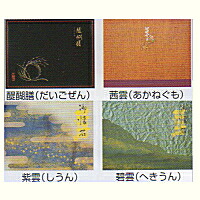 [送料無料/業務用]1段 紙製 使い捨て弁当容器 紙ボックスAS-130-B 醍醐膳/茜雲/紫雲/碧雲セット 60個 弁当(お弁当)のテイクアウトに紙の弁当箱(お弁当箱/使い捨て弁当箱/弁当容器/弁当パック/お弁当パック/テイクアウト容器/ランチボックス使い捨て容器【smtb-F】