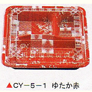 [送料無料・業務用] 1段 使い捨て弁当容器CY 5-1 ゆたか赤 400セット電子レンジ対応 内嵌合透明蓋付き弁当(お弁当)のテイクアウトにプラスチックの弁当箱(お弁当箱/使い捨て弁当箱/弁当容器/弁当パック/お弁当パック) 激安の使い捨て容器(入れ物)【smtb-F】｜包や本舗吉野商店
