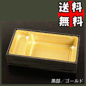 [貨物輸送無料/御勤め用/陰電子領域相応う]使い捨て弁当入れものK白木-11黒部/中仕ゴールド書き割り 1容れもの(270書き割り)入り口・入口折箱手合いの丼弁当箱。今めかしいなどんぶり弁当箱(矩形)。(器/和食器/容れもの/カフェランチボックス)【smtb-F】