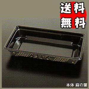 [送料無料/業務用/電子レンジ対応]使い捨て弁当容器Kコンボ-11本体/中仕セット 1ケース(800セット)入り折箱タイプの丼弁当箱。おしゃれなどんぶり弁当箱(長方形)。(器/和食器/入れ物/カフェランチボックス)【smtb-F】｜包や本舗吉野商店